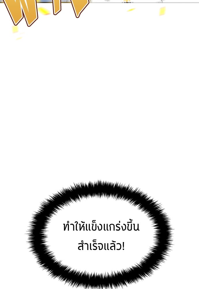 นักเตะแข้งสวรรค์ - หน้า 109