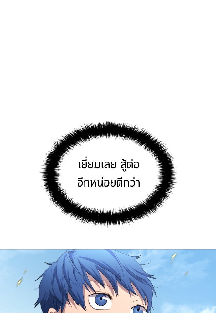 นักเตะแข้งสวรรค์ - หน้า 111