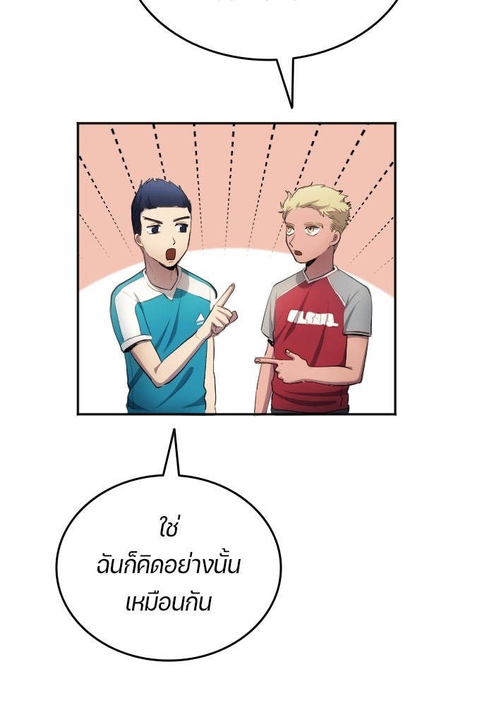 นักเตะแข้งสวรรค์ - หน้า 14