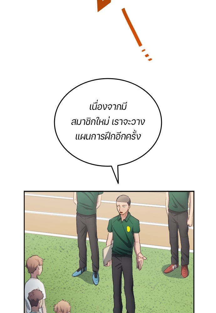 นักเตะแข้งสวรรค์ - หน้า 16