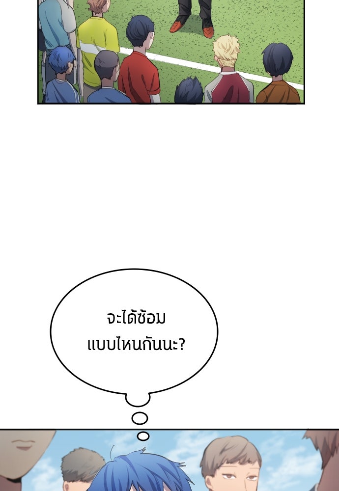 นักเตะแข้งสวรรค์ - หน้า 17