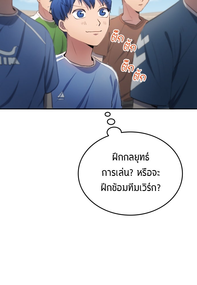 นักเตะแข้งสวรรค์ - หน้า 18