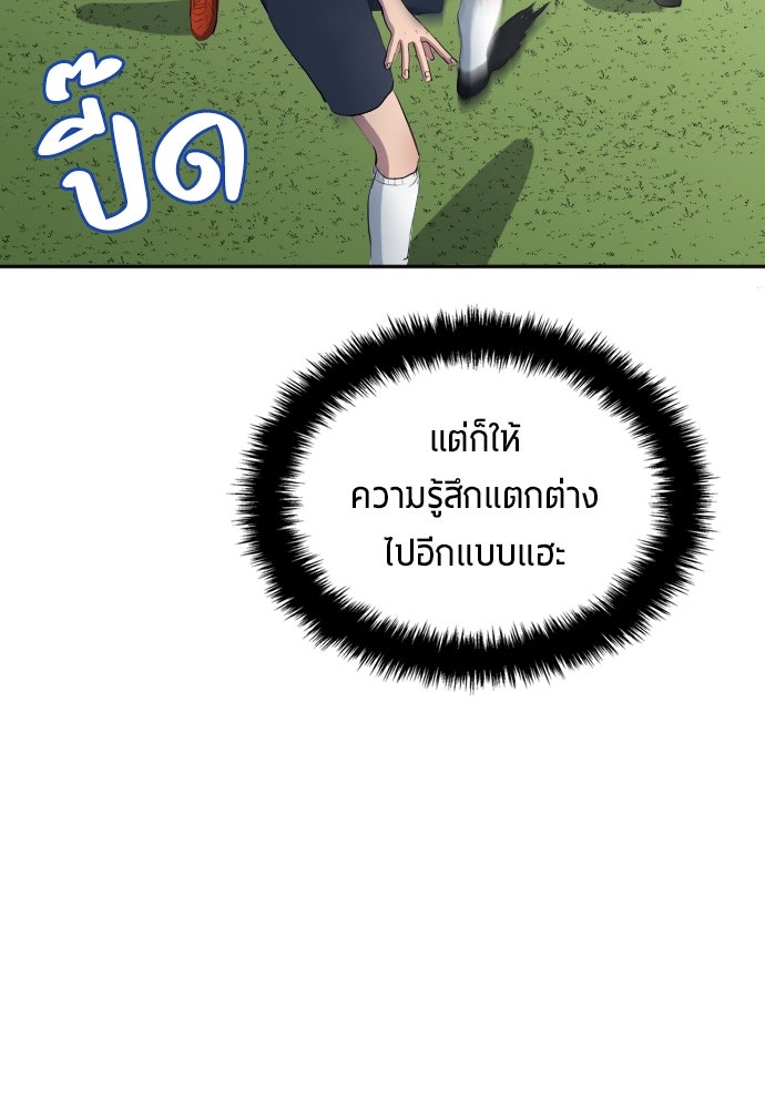 นักเตะแข้งสวรรค์ - หน้า 24