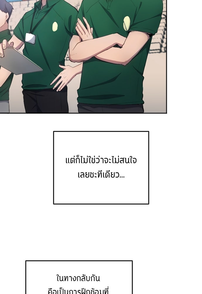 นักเตะแข้งสวรรค์ - หน้า 26