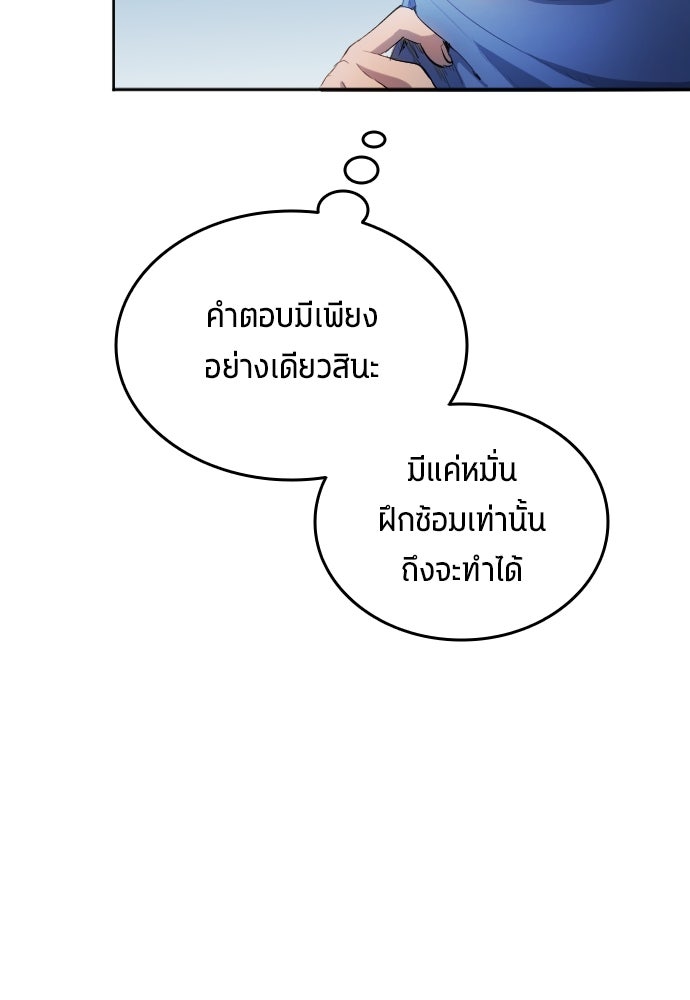 นักเตะแข้งสวรรค์ - หน้า 43