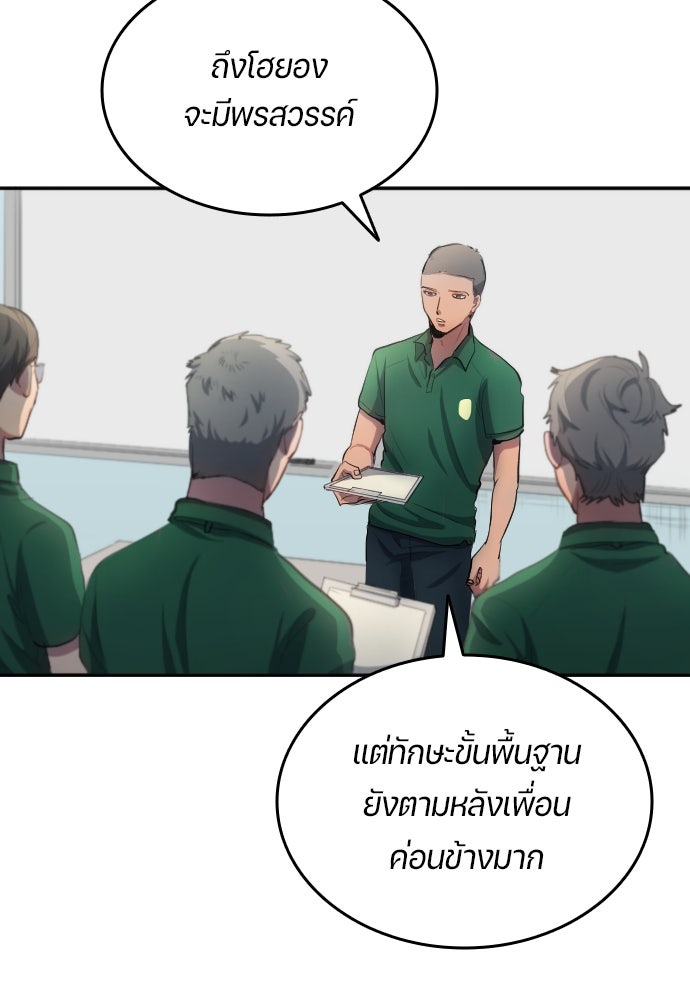 นักเตะแข้งสวรรค์ - หน้า 47