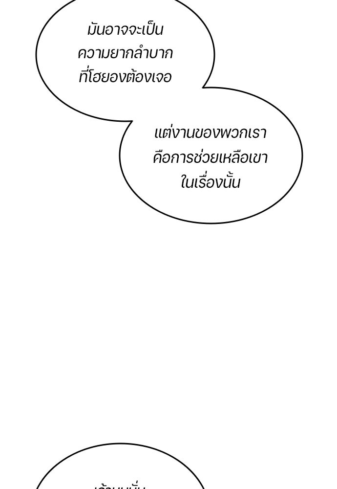 นักเตะแข้งสวรรค์ - หน้า 51
