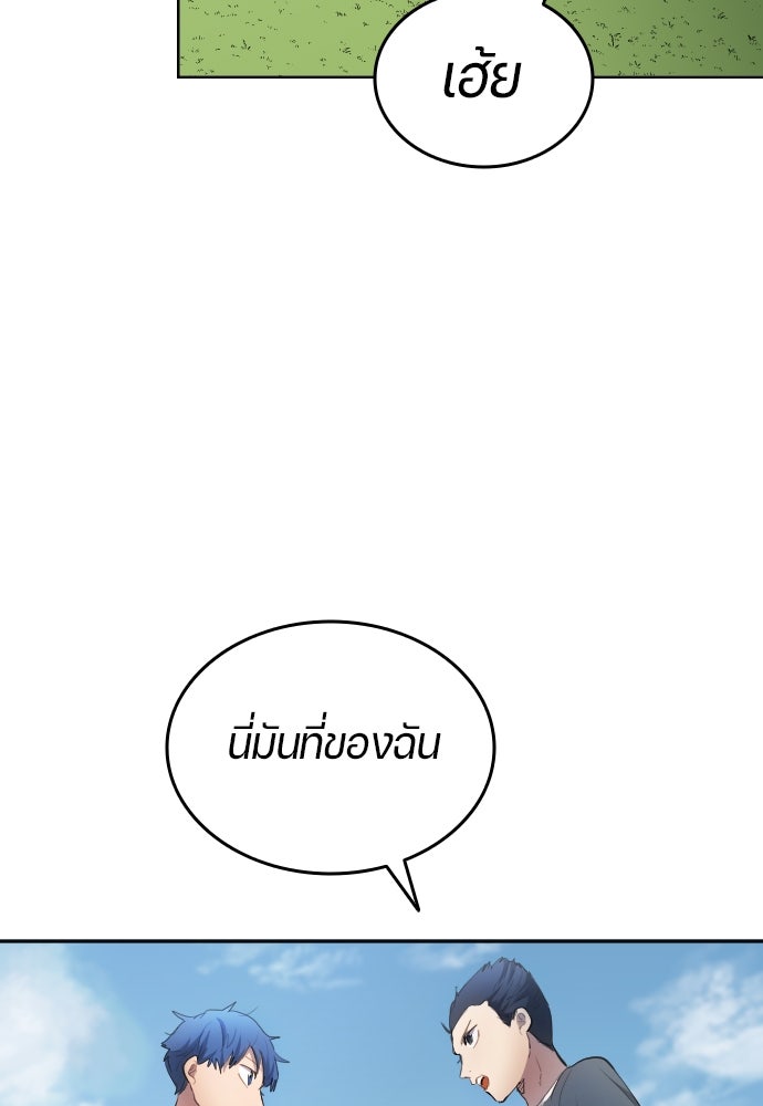 นักเตะแข้งสวรรค์ - หน้า 66