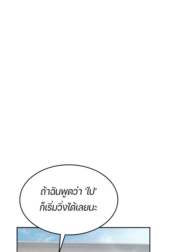 นักเตะแข้งสวรรค์ - หน้า 78