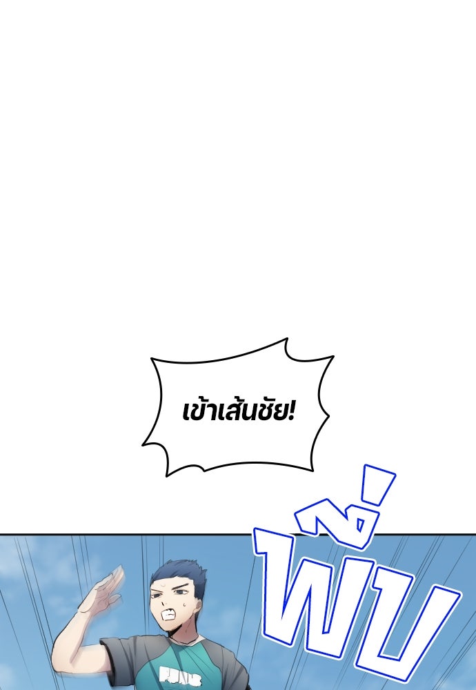 นักเตะแข้งสวรรค์ - หน้า 84
