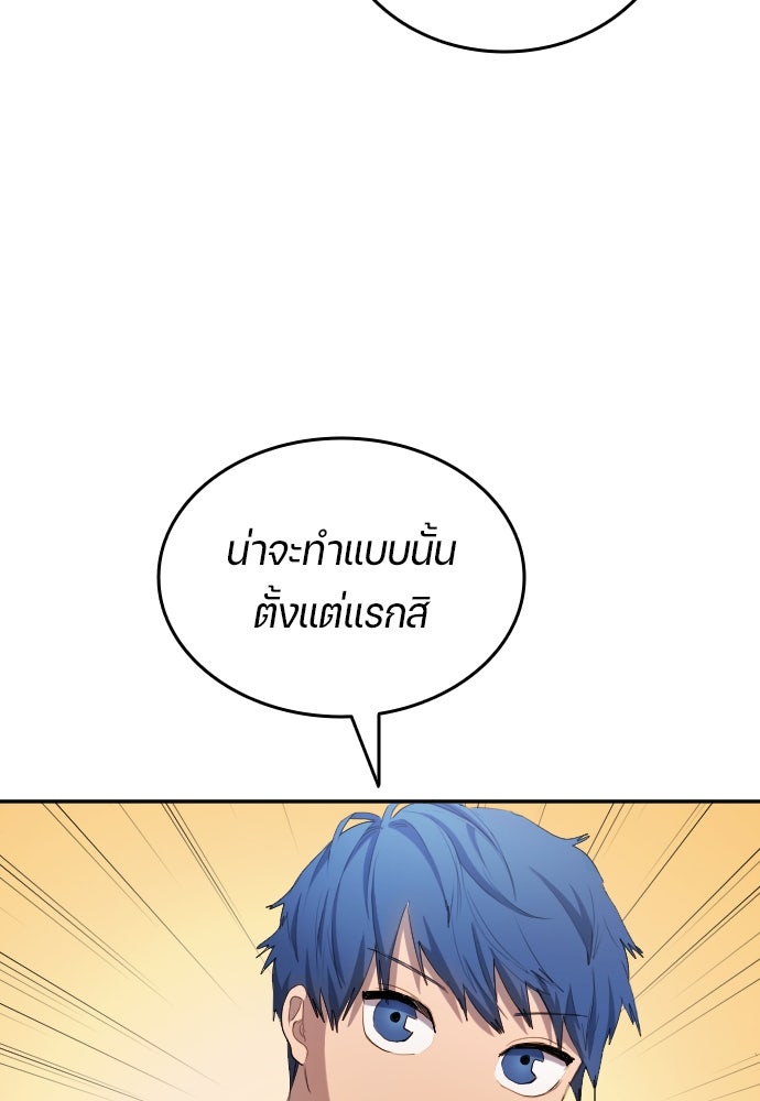 นักเตะแข้งสวรรค์ - หน้า 93