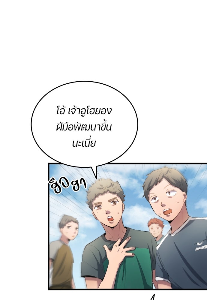 นักเตะแข้งสวรรค์ - หน้า 10