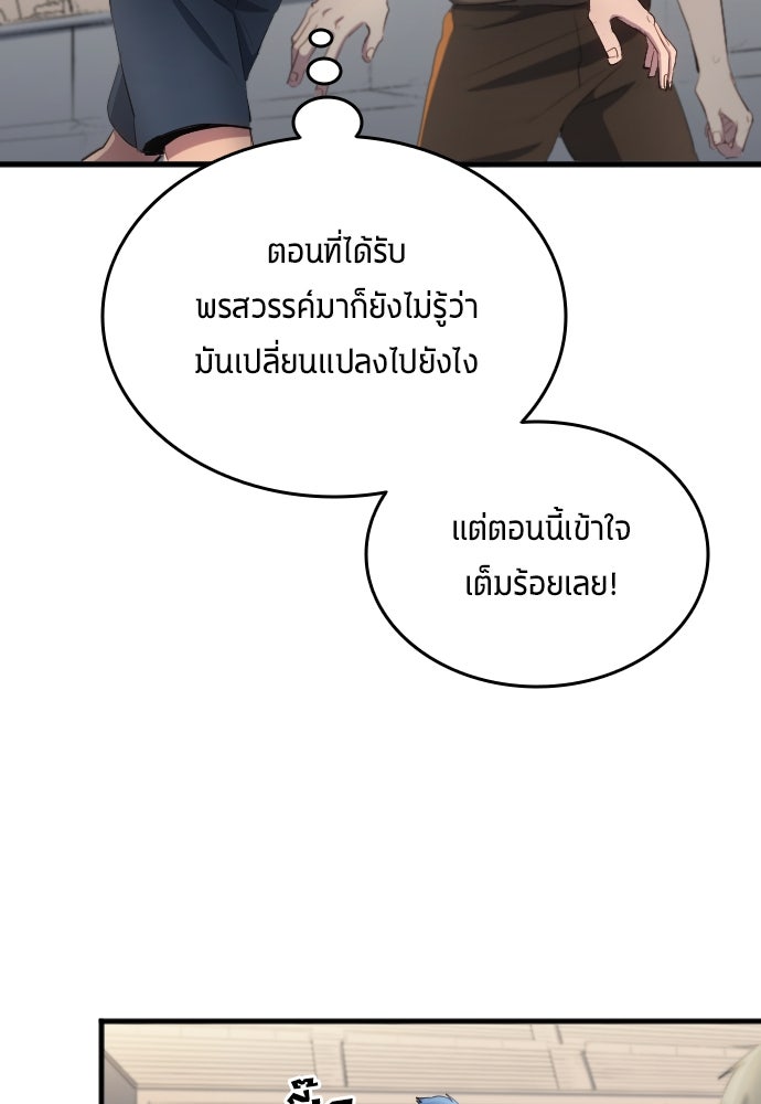 นักเตะแข้งสวรรค์ - หน้า 13