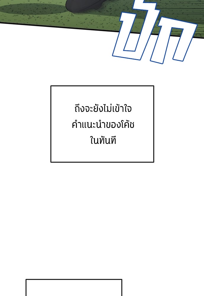 นักเตะแข้งสวรรค์ - หน้า 19