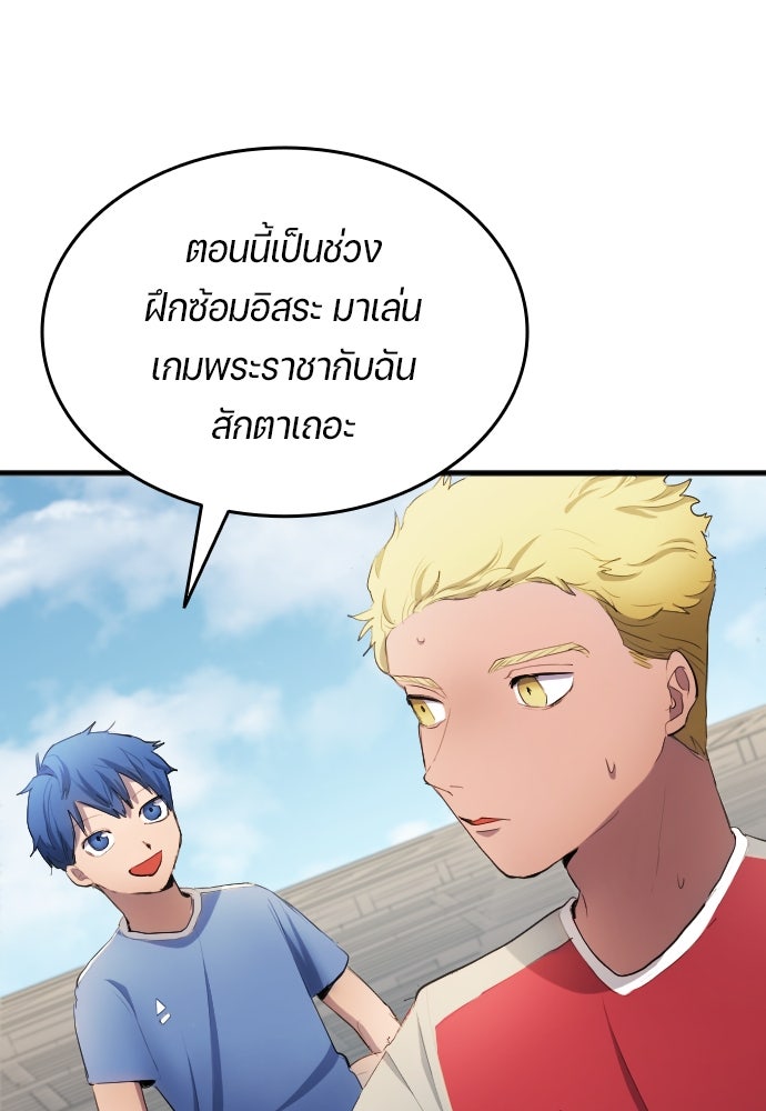 นักเตะแข้งสวรรค์ - หน้า 25