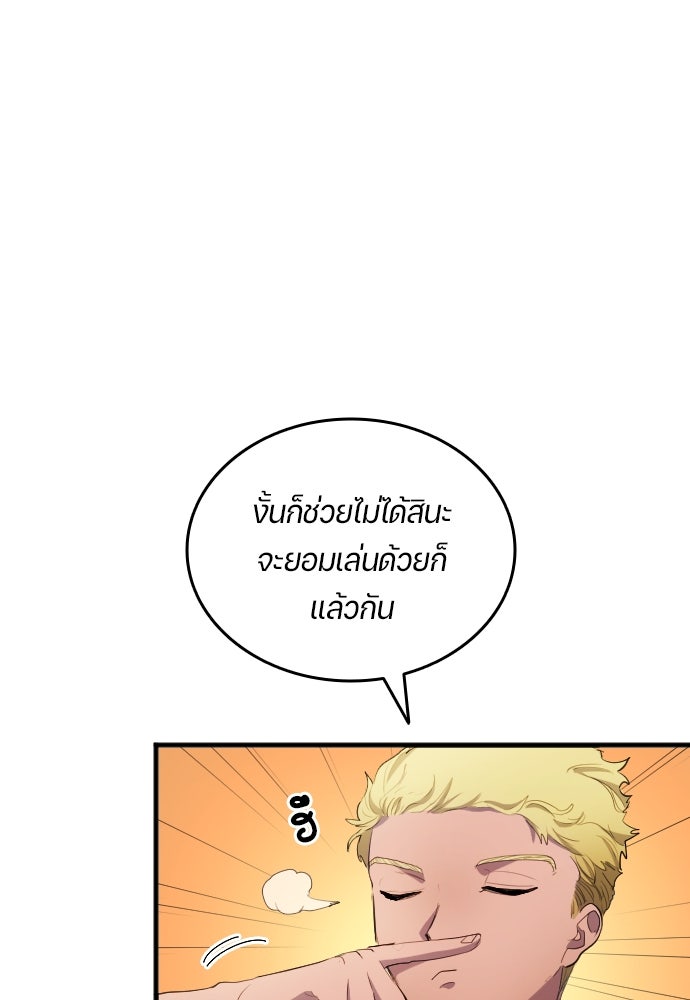 นักเตะแข้งสวรรค์ - หน้า 30
