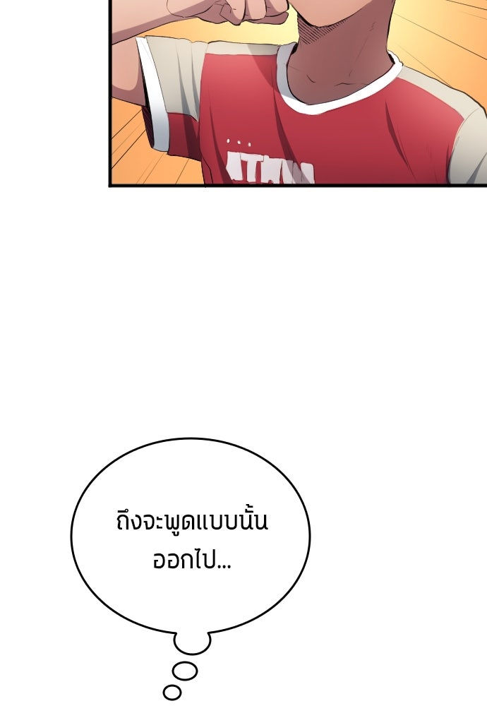 นักเตะแข้งสวรรค์ - หน้า 31