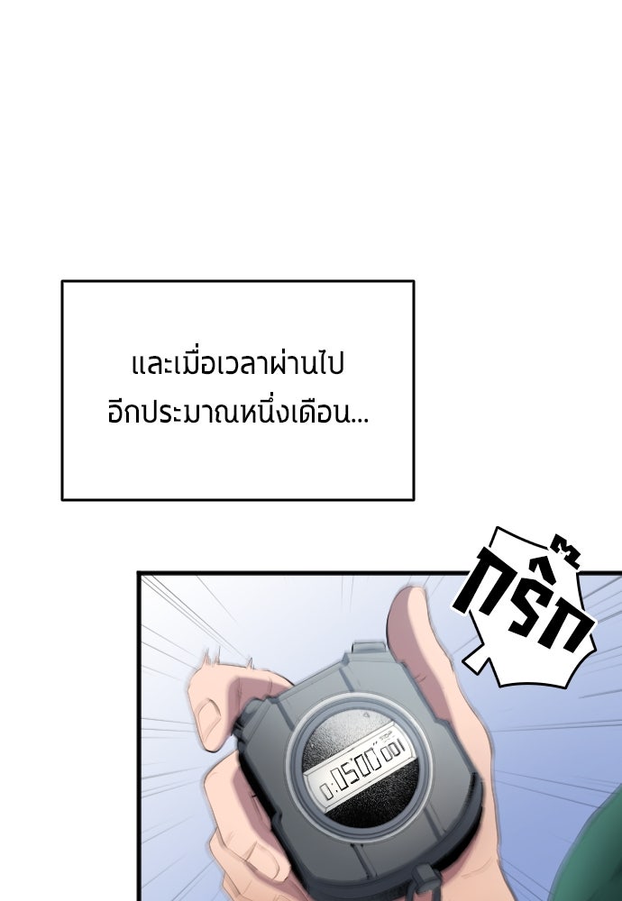 นักเตะแข้งสวรรค์ - หน้า 49