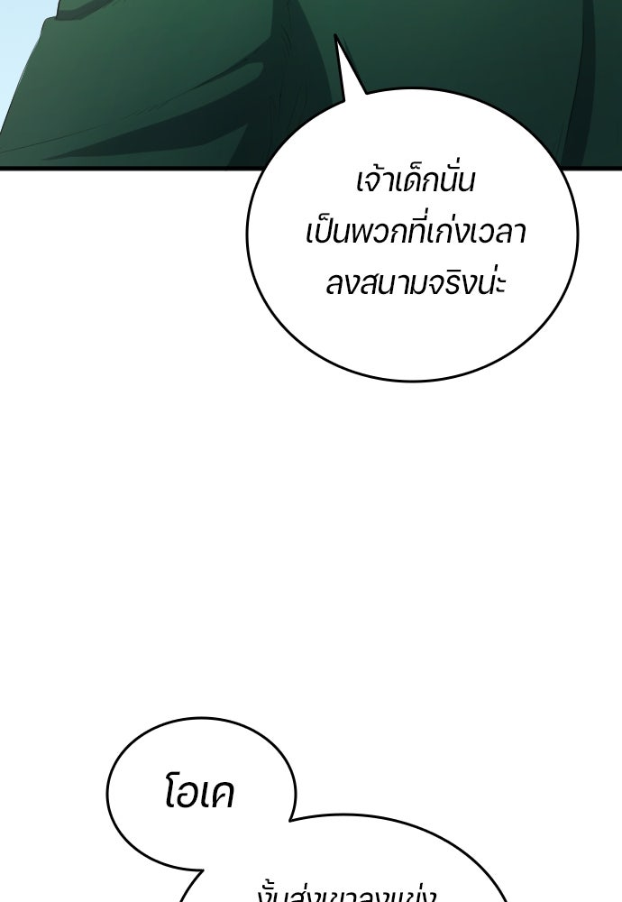 นักเตะแข้งสวรรค์ - หน้า 65