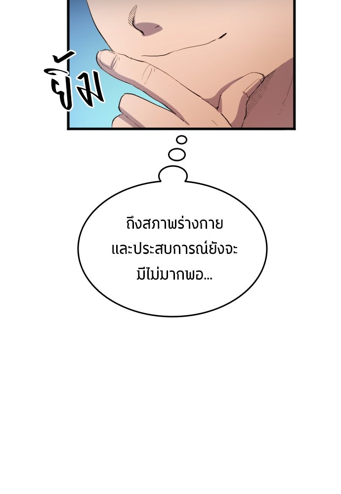 นักเตะแข้งสวรรค์ - หน้า 94