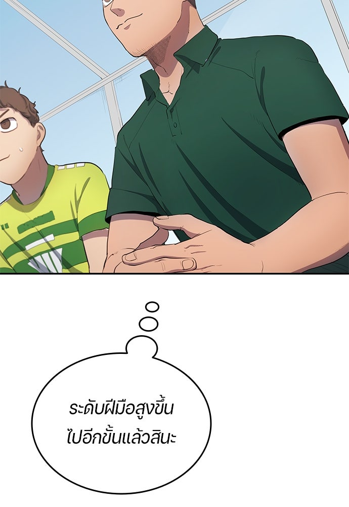 นักเตะแข้งสวรรค์ - หน้า 11