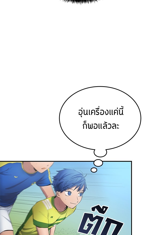 นักเตะแข้งสวรรค์ - หน้า 13