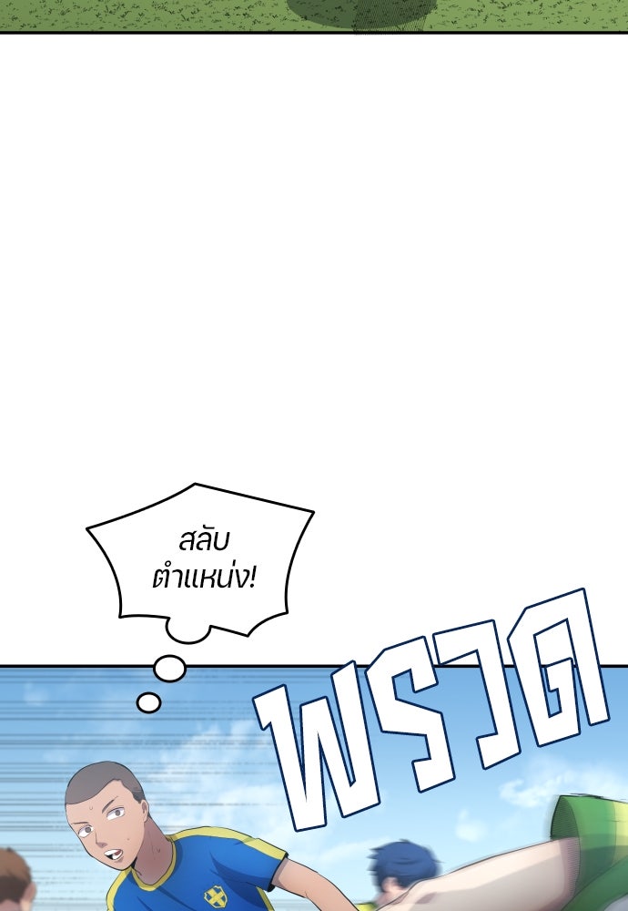 นักเตะแข้งสวรรค์ - หน้า 22
