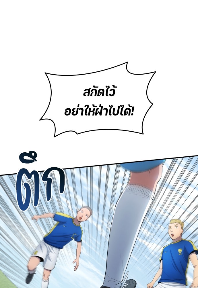 นักเตะแข้งสวรรค์ - หน้า 25