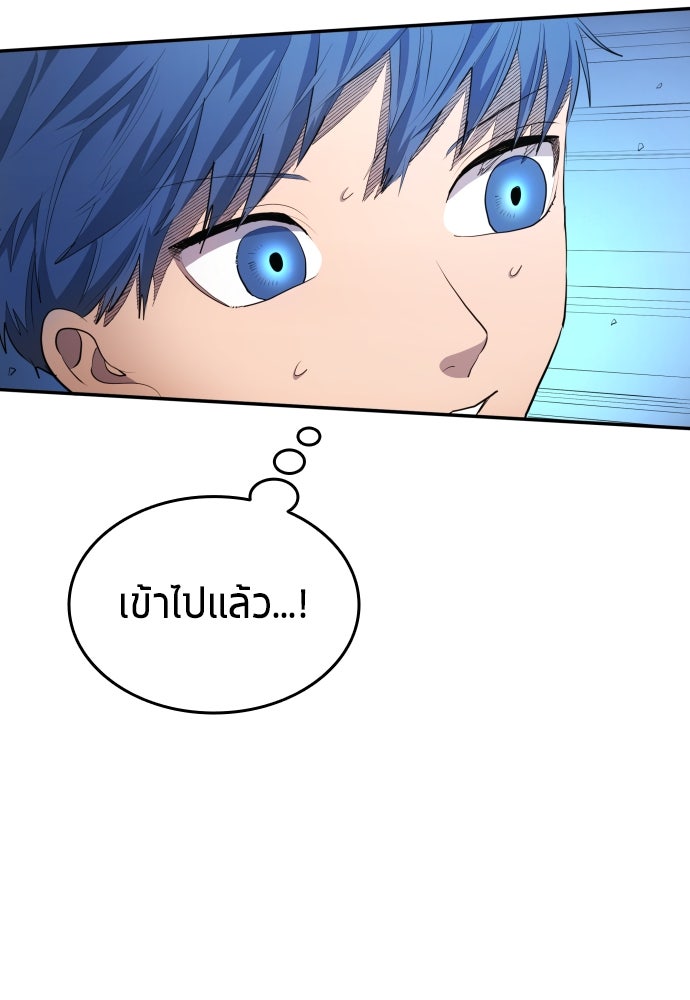 นักเตะแข้งสวรรค์ - หน้า 36