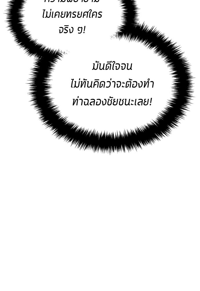 นักเตะแข้งสวรรค์ - หน้า 42