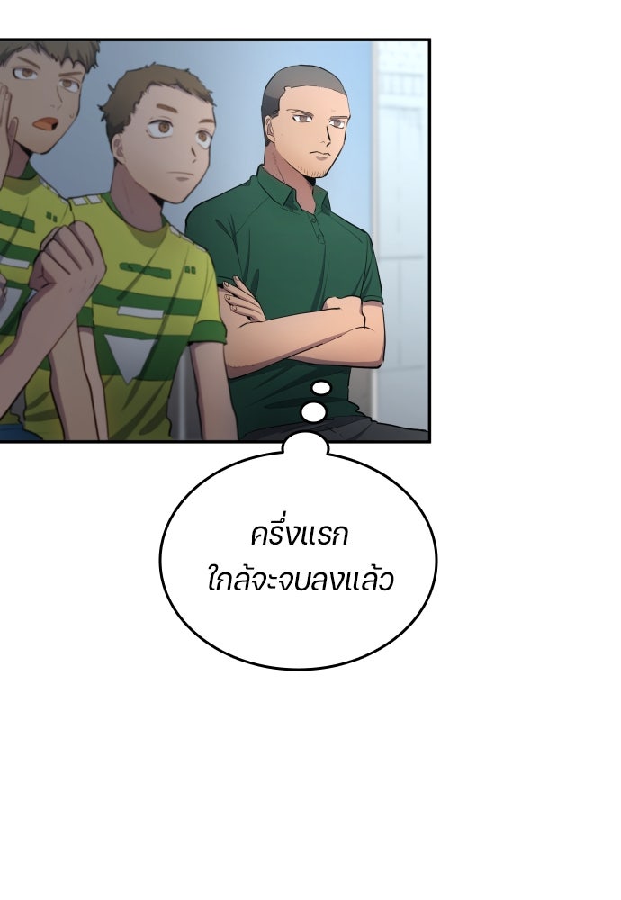 นักเตะแข้งสวรรค์ - หน้า 43