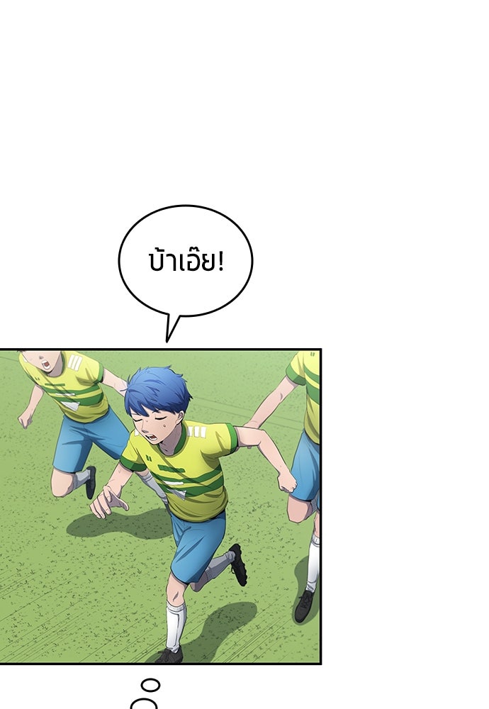 นักเตะแข้งสวรรค์ - หน้า 74