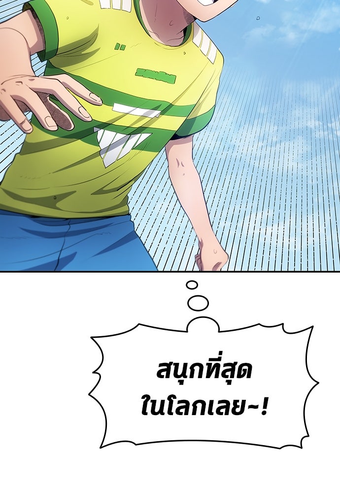 นักเตะแข้งสวรรค์ - หน้า 84