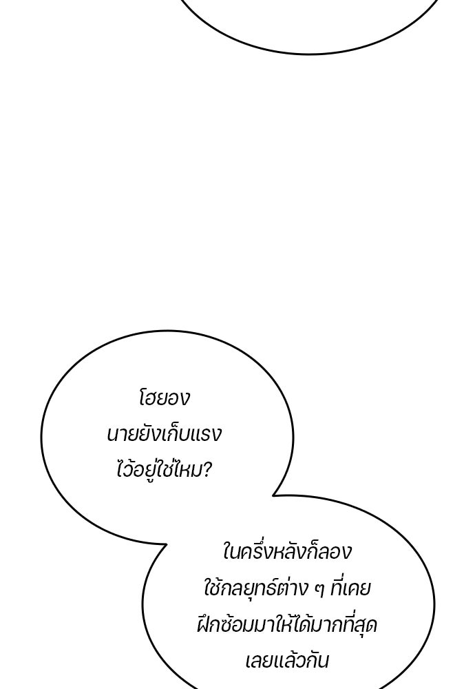 นักเตะแข้งสวรรค์ - หน้า 13