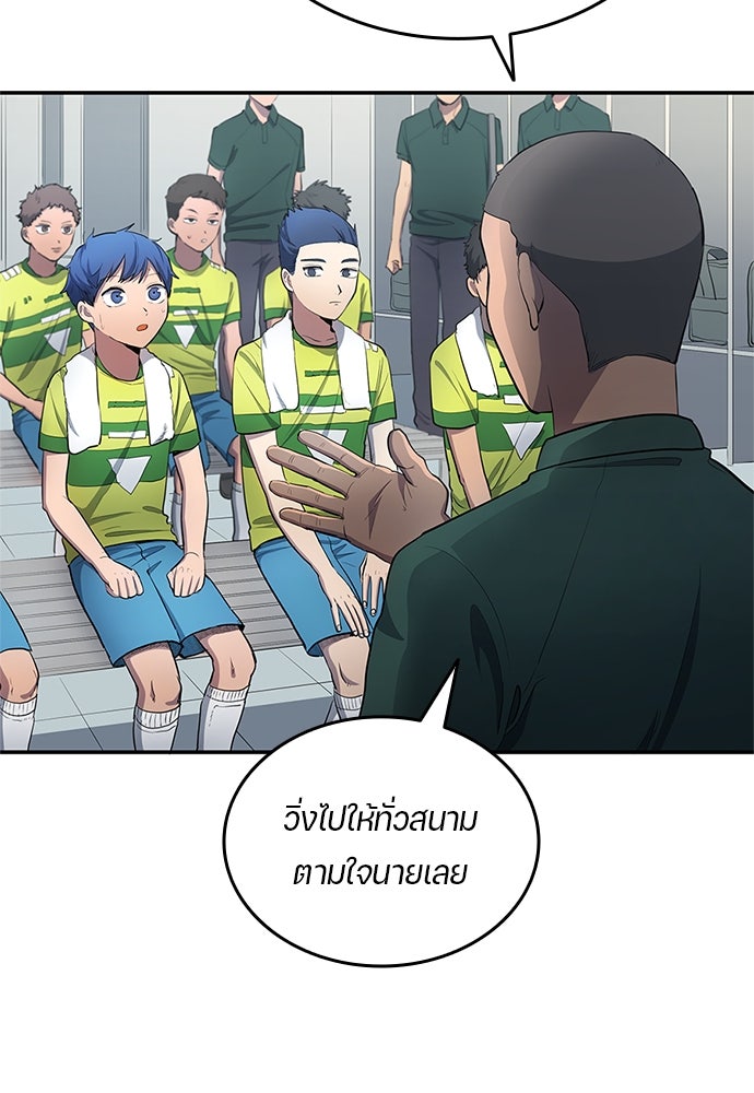 นักเตะแข้งสวรรค์ - หน้า 14
