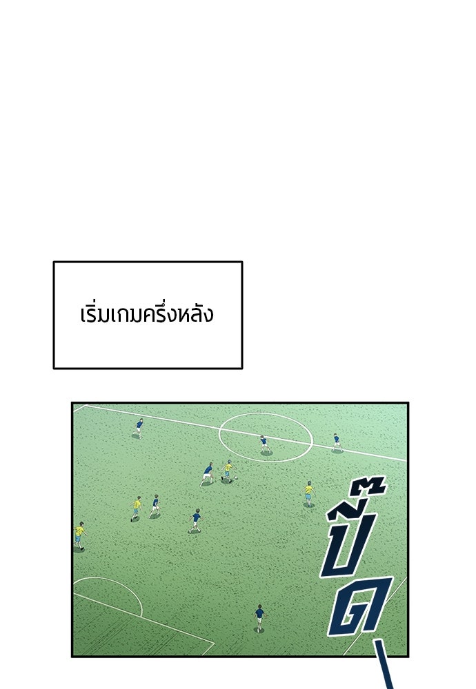นักเตะแข้งสวรรค์ - หน้า 18