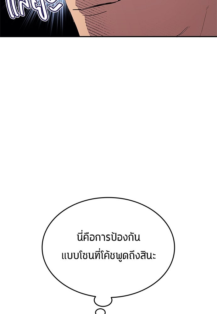 นักเตะแข้งสวรรค์ - หน้า 23