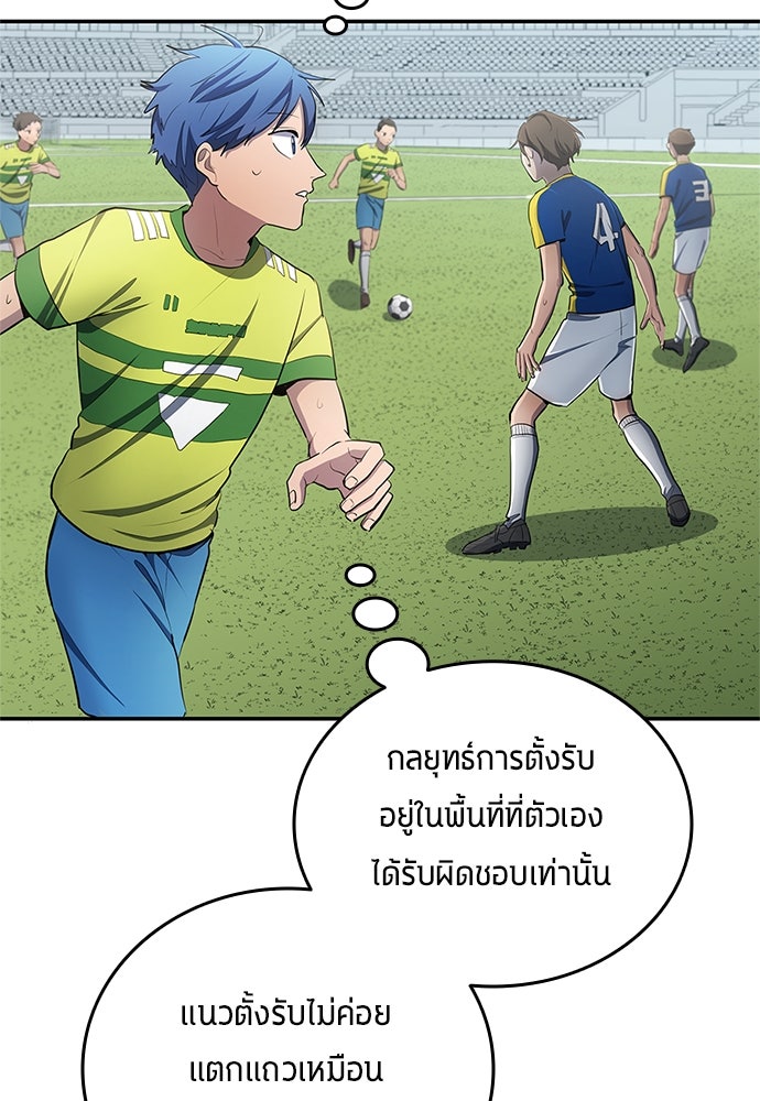 นักเตะแข้งสวรรค์ - หน้า 24