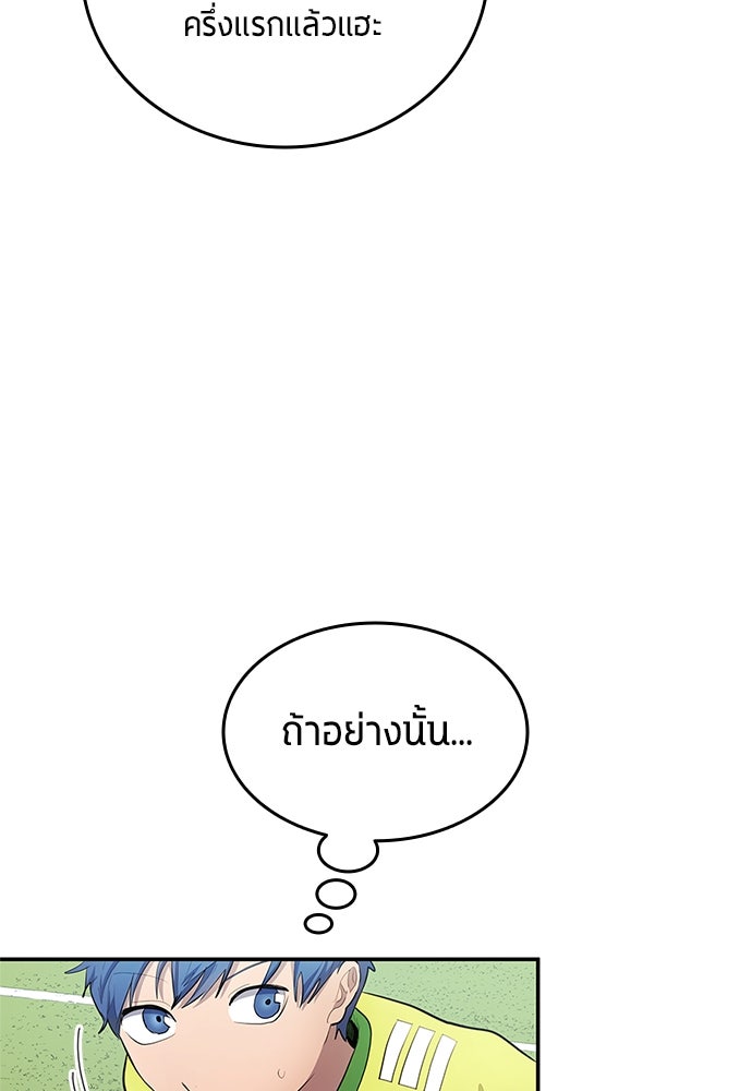 นักเตะแข้งสวรรค์ - หน้า 25