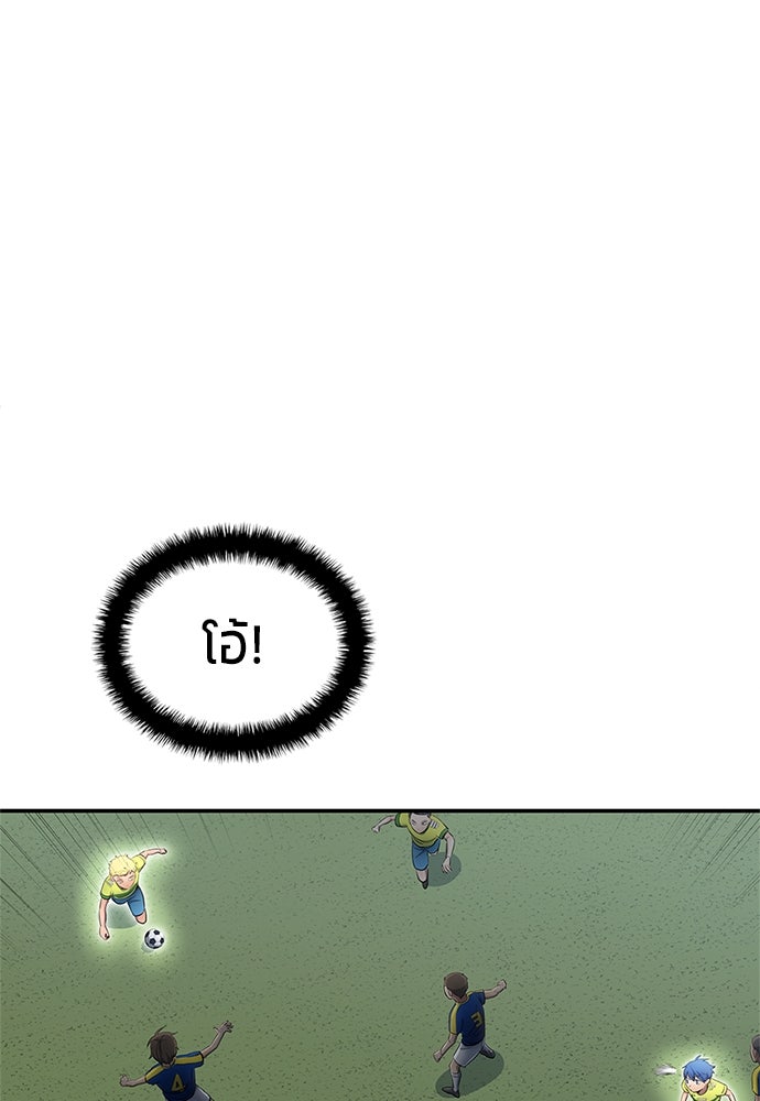 นักเตะแข้งสวรรค์ - หน้า 29