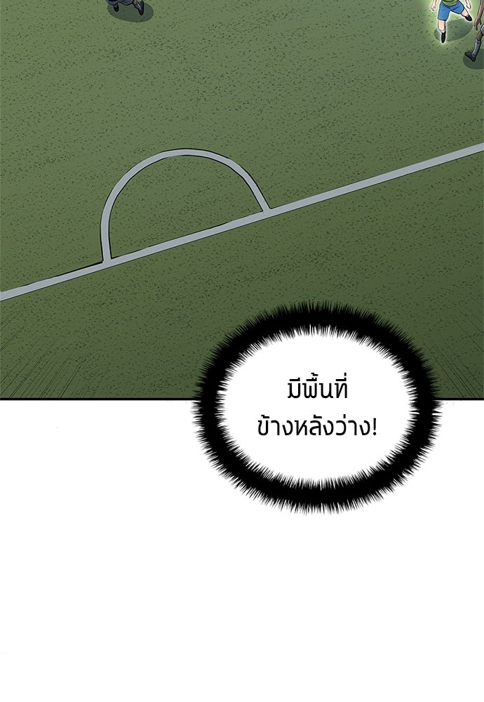 นักเตะแข้งสวรรค์ - หน้า 30