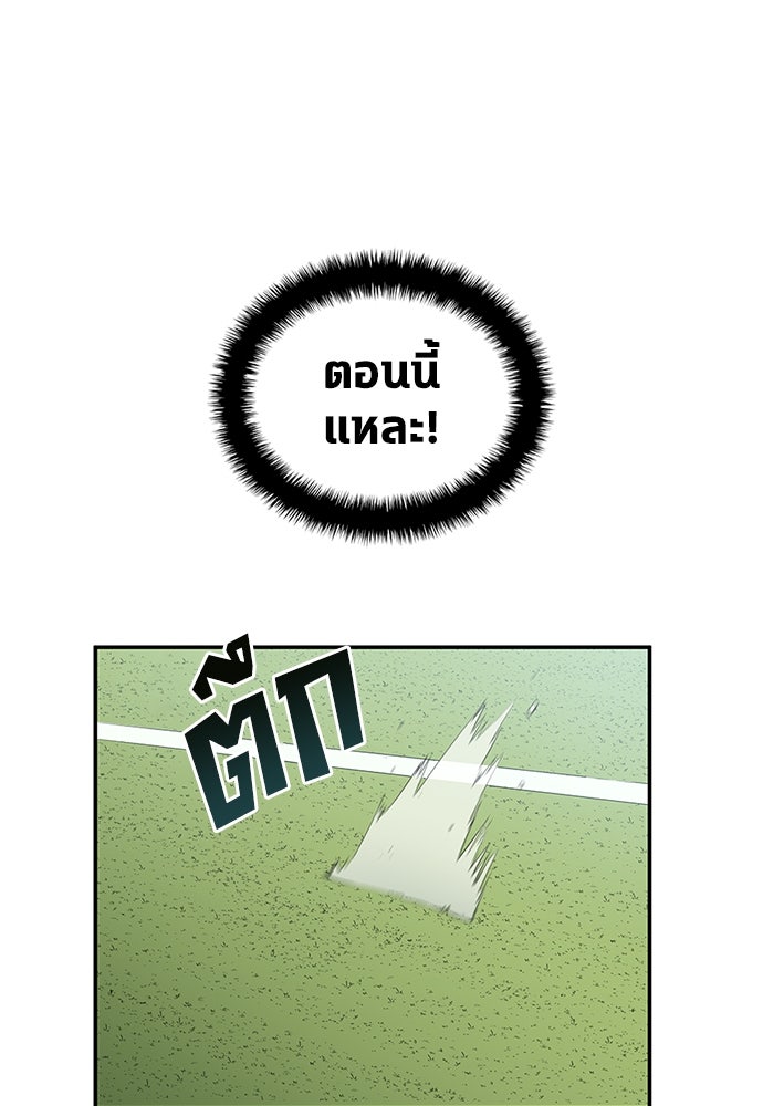 นักเตะแข้งสวรรค์ - หน้า 31