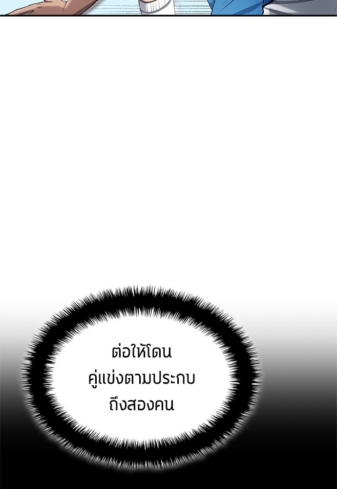 นักเตะแข้งสวรรค์ - หน้า 42