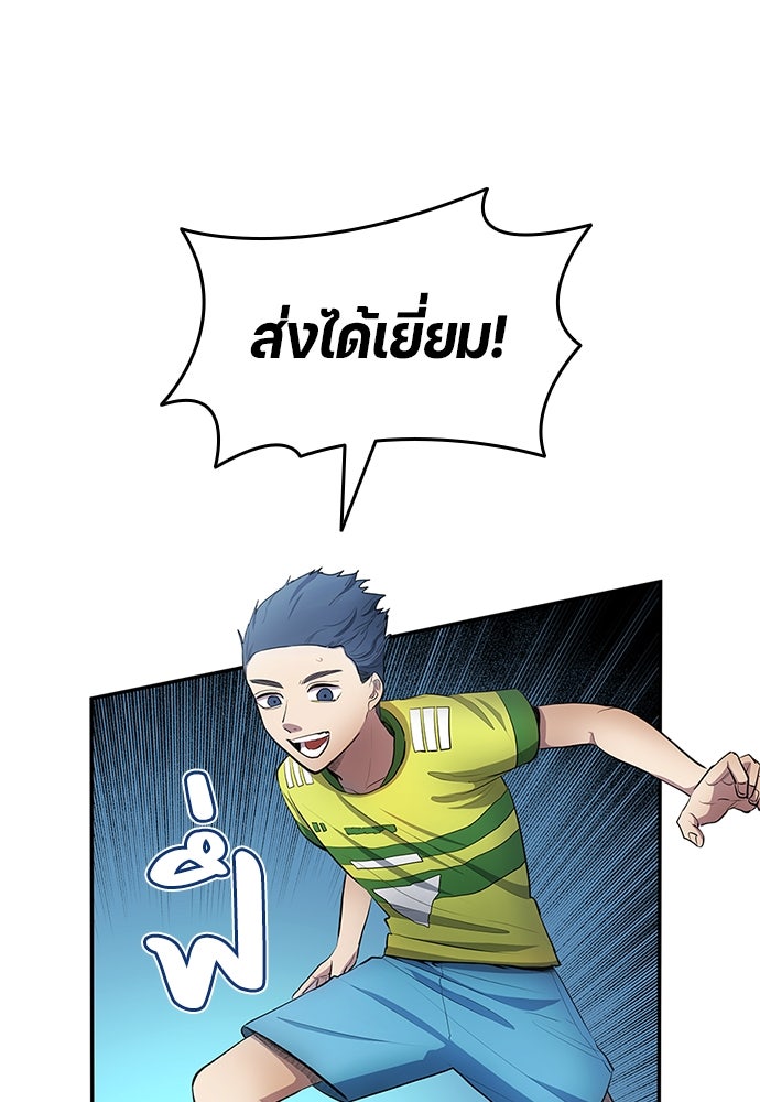 นักเตะแข้งสวรรค์ - หน้า 46