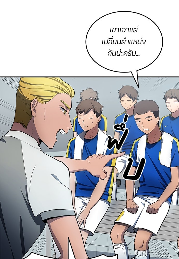 นักเตะแข้งสวรรค์ - หน้า 6