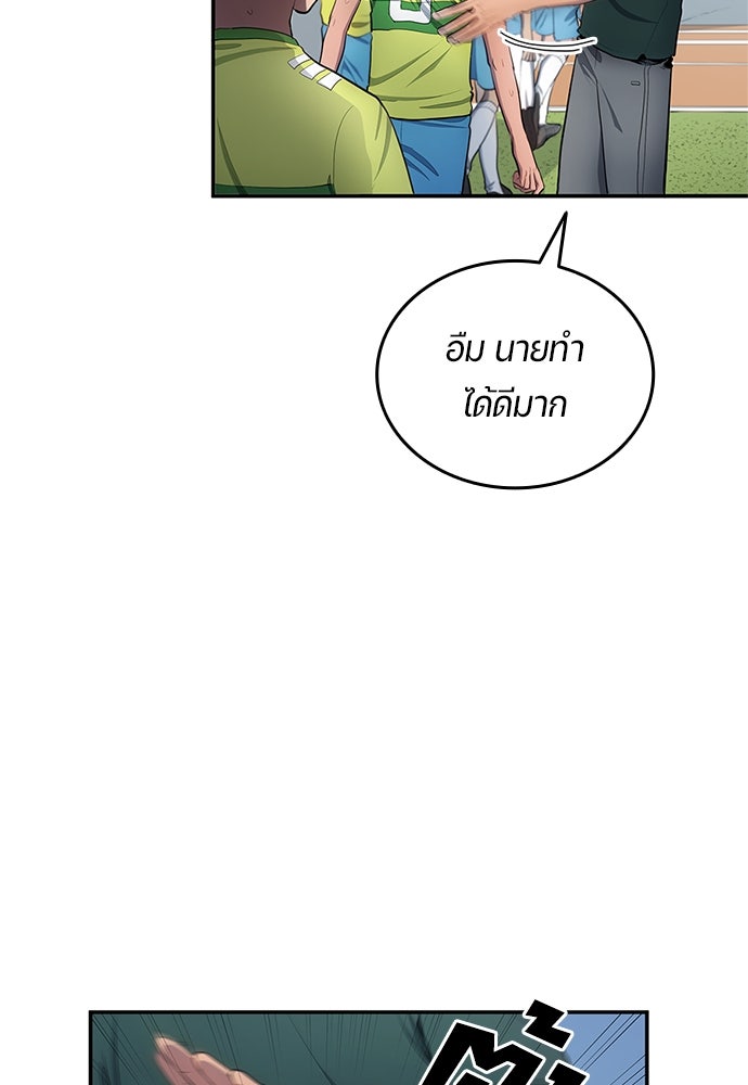 นักเตะแข้งสวรรค์ - หน้า 62