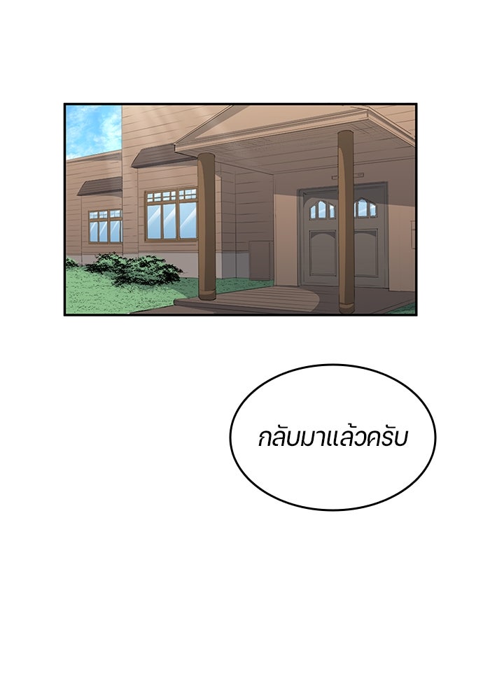 นักเตะแข้งสวรรค์ - หน้า 69