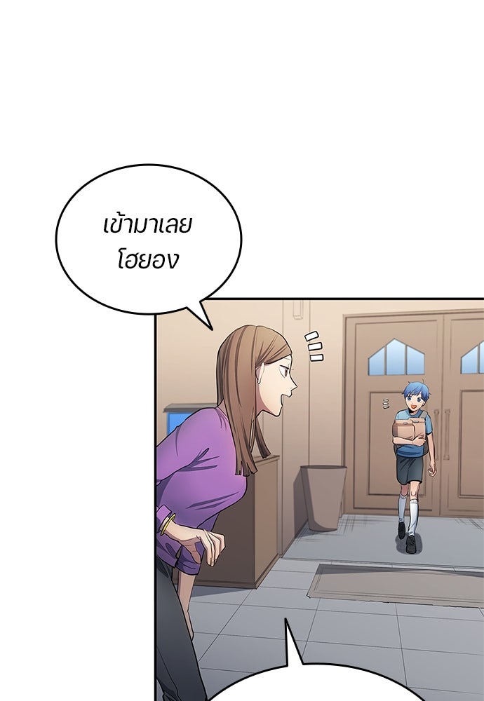 นักเตะแข้งสวรรค์ - หน้า 70