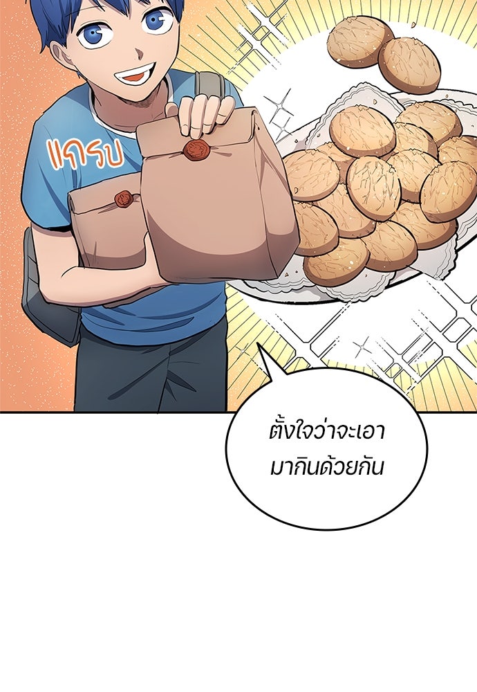 นักเตะแข้งสวรรค์ - หน้า 72