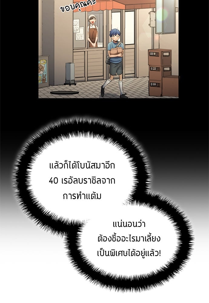 นักเตะแข้งสวรรค์ - หน้า 78
